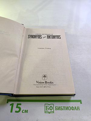 A basic dictionary of synonyms and antonyms