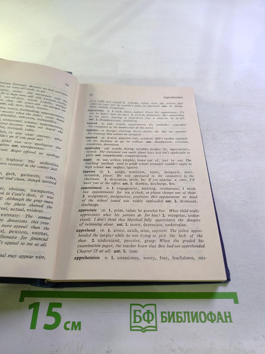 A basic dictionary of synonyms and antonyms