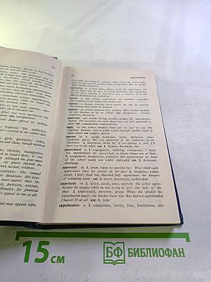 A basic dictionary of synonyms and antonyms