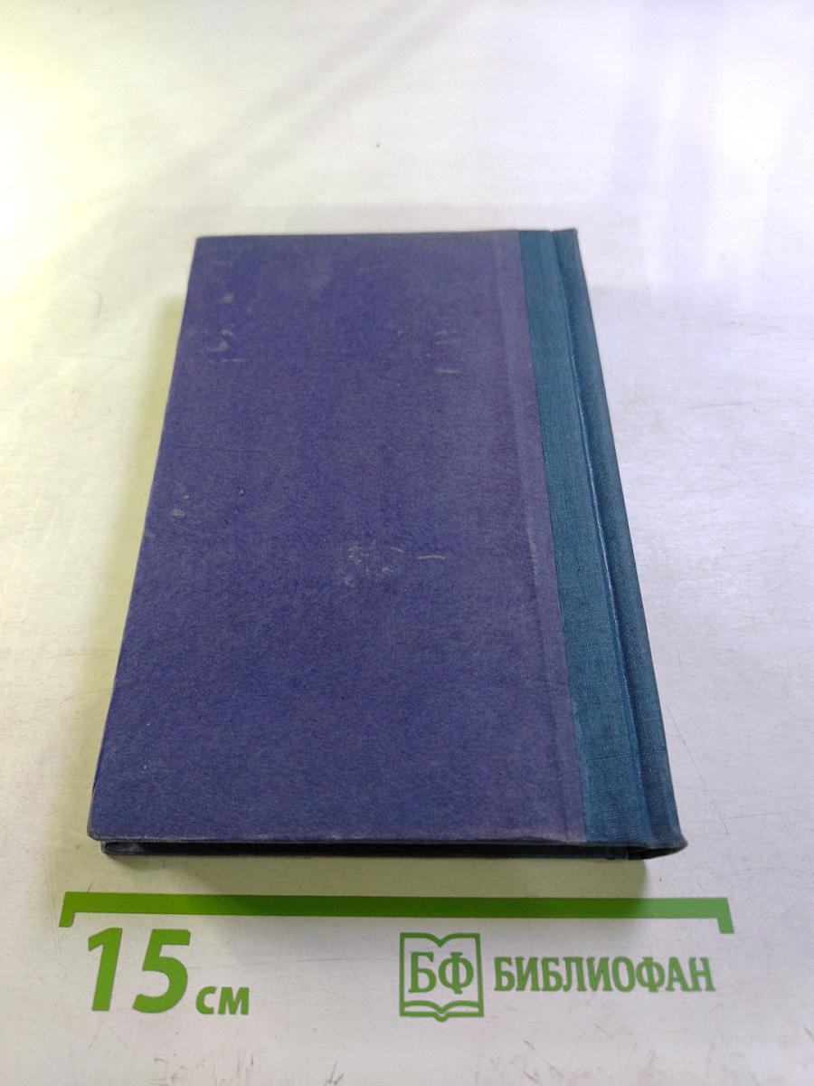 A basic dictionary of synonyms and antonyms