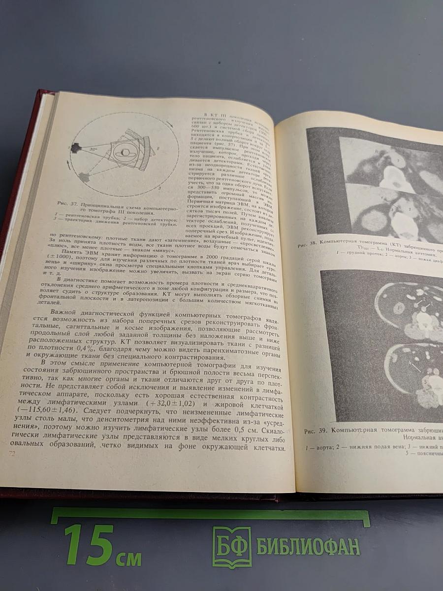 Руководство по гематологии. Том 1