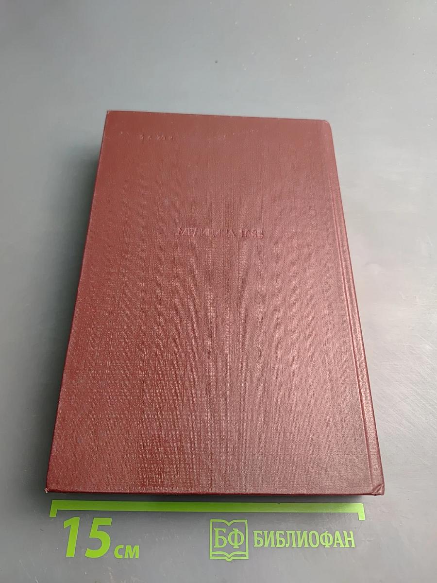 Руководство по гематологии. Том 1