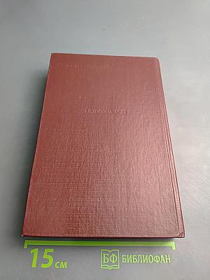 Руководство по гематологии. Том 1