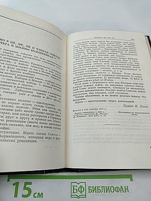 Полное собрание сочинений В.И. Ленина Том 34