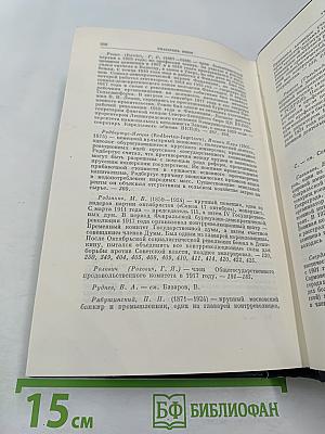 Полное собрание сочинений В.И. Ленина Том 34