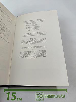 Полное собрание сочинений В.И. Ленина Том 34