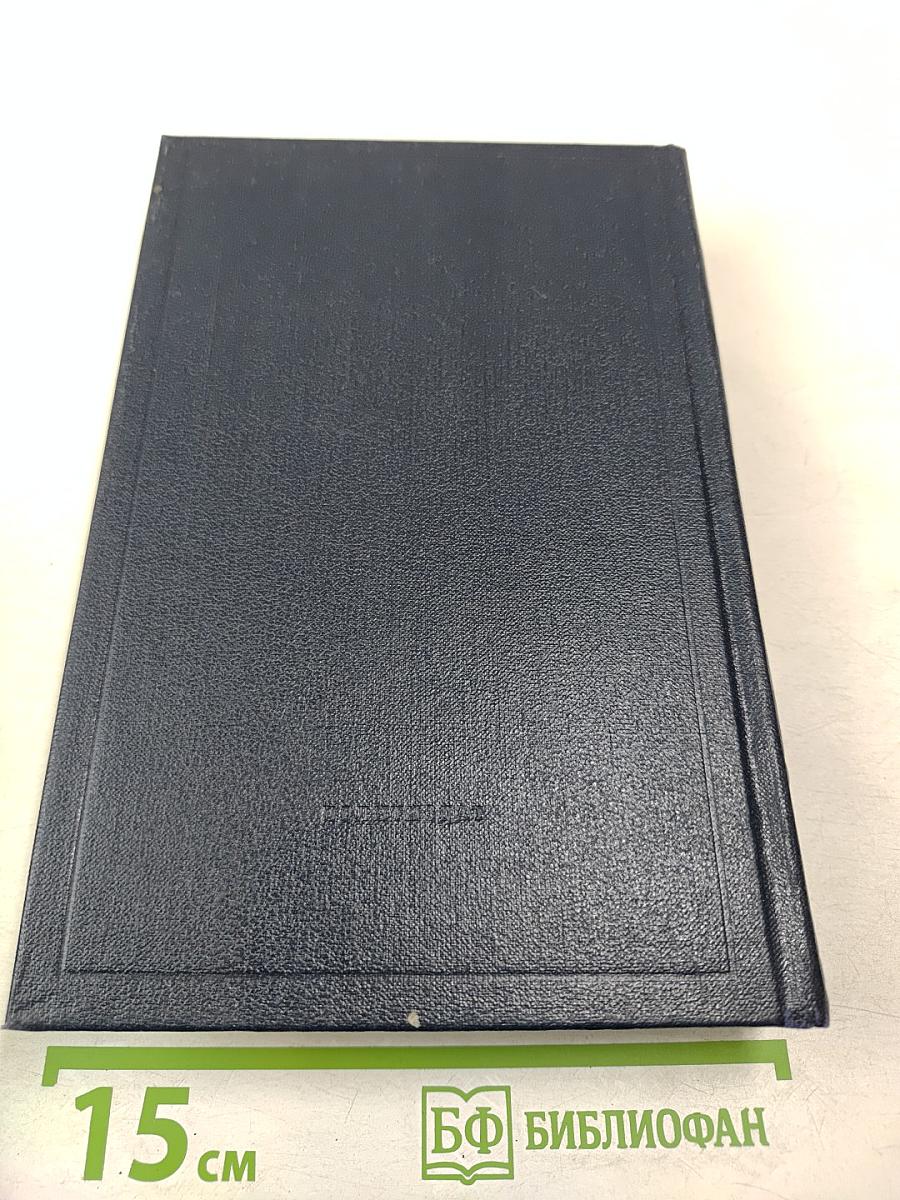 Полное собрание сочинений В.И. Ленина Том 34