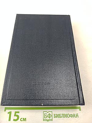 Полное собрание сочинений В.И. Ленина Том 34