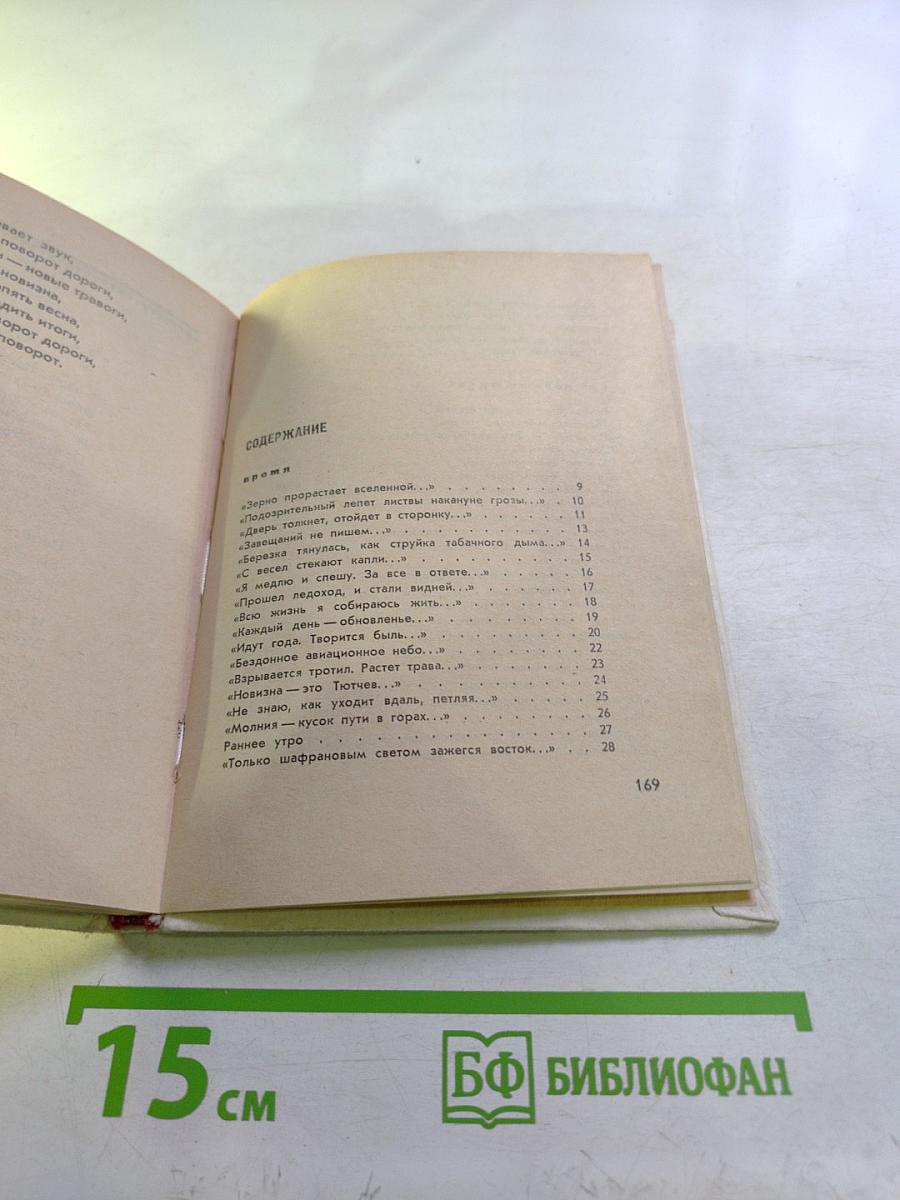 Дороги и новый поворот...