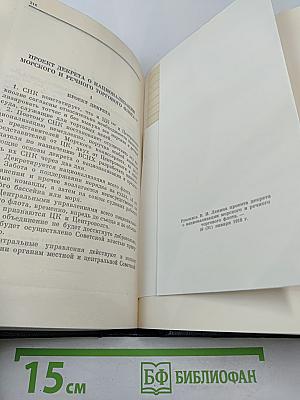 Полное собрание сочинений. Том 35. Октябрь 1917 – март 1918
