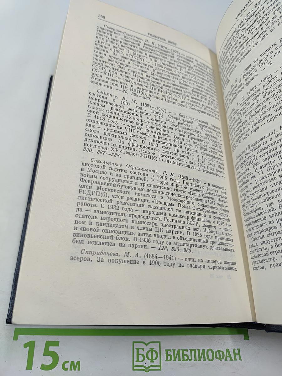 Полное собрание сочинений. Том 35. Октябрь 1917 – март 1918