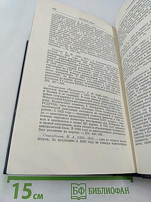 Полное собрание сочинений. Том 35. Октябрь 1917 – март 1918