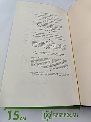 Полное собрание сочинений. Том 35. Октябрь 1917 – март 1918