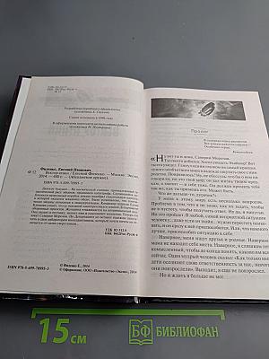 Вектор Атаки