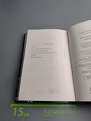 Вектор Атаки