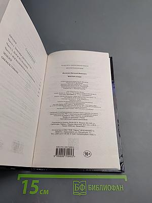 Вектор Атаки