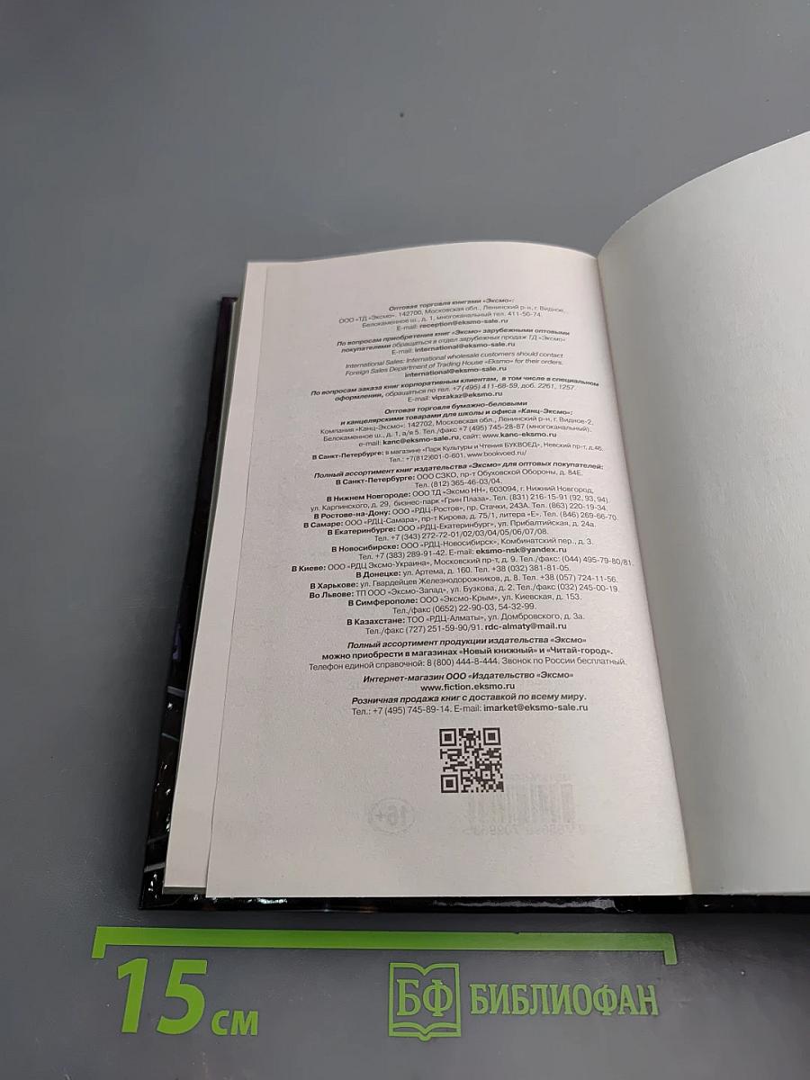 Вектор Атаки