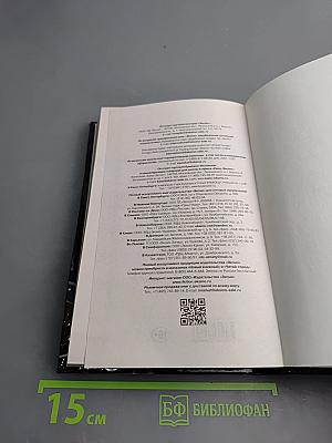 Вектор Атаки