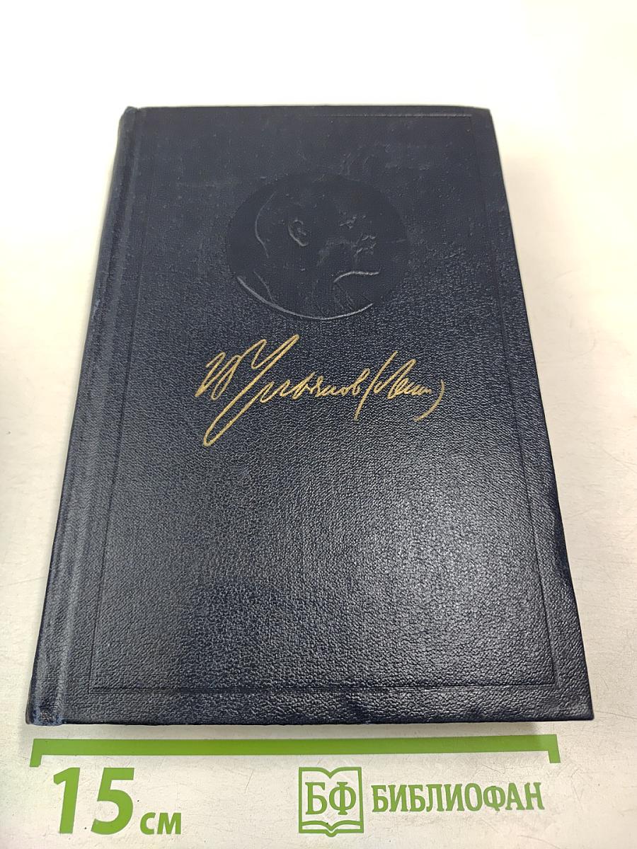 Полное собрание сочинений. Том 52. Письма. Ноябрь 1920 - июнь 1921