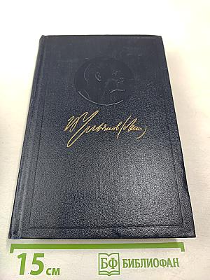 Полное собрание сочинений. Том 52. Письма. Ноябрь 1920 - июнь 1921