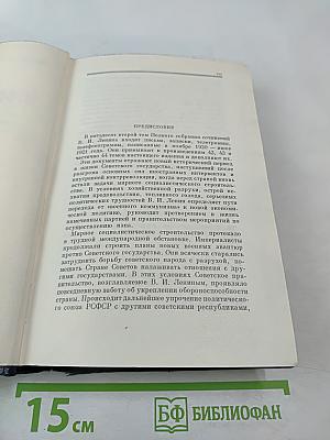 Полное собрание сочинений. Том 52. Письма. Ноябрь 1920 - июнь 1921