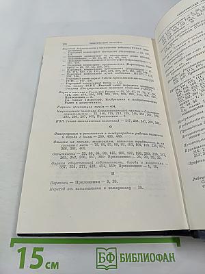 Полное собрание сочинений. Том 52. Письма. Ноябрь 1920 - июнь 1921
