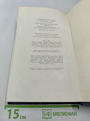 Полное собрание сочинений. Том 52. Письма. Ноябрь 1920 - июнь 1921