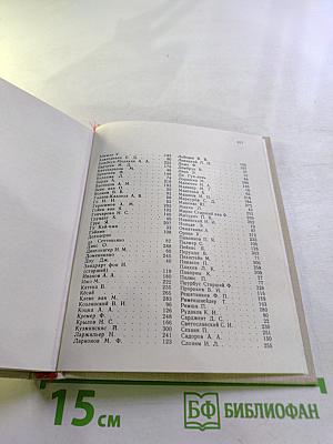 Художественный календарь сто памятных дат