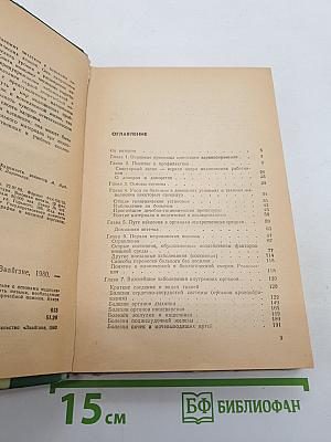 Азбука здоровья