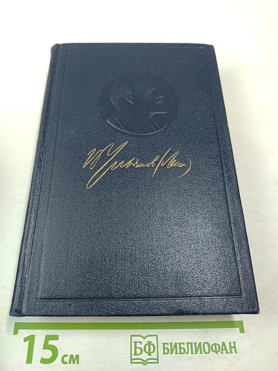 Полное собрание сочинений. Том 12