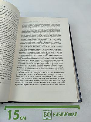 Полное собрание сочинений. Том 12