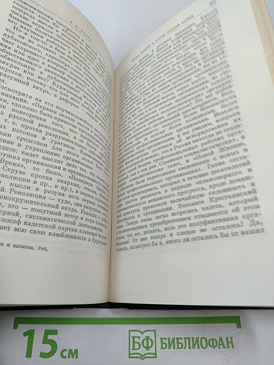 Полное собрание сочинений. Том 12