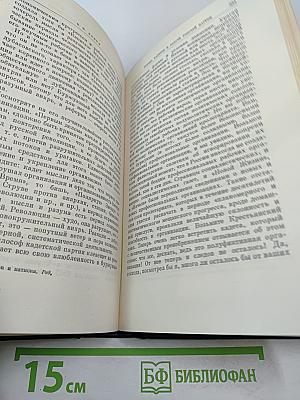 Полное собрание сочинений. Том 12