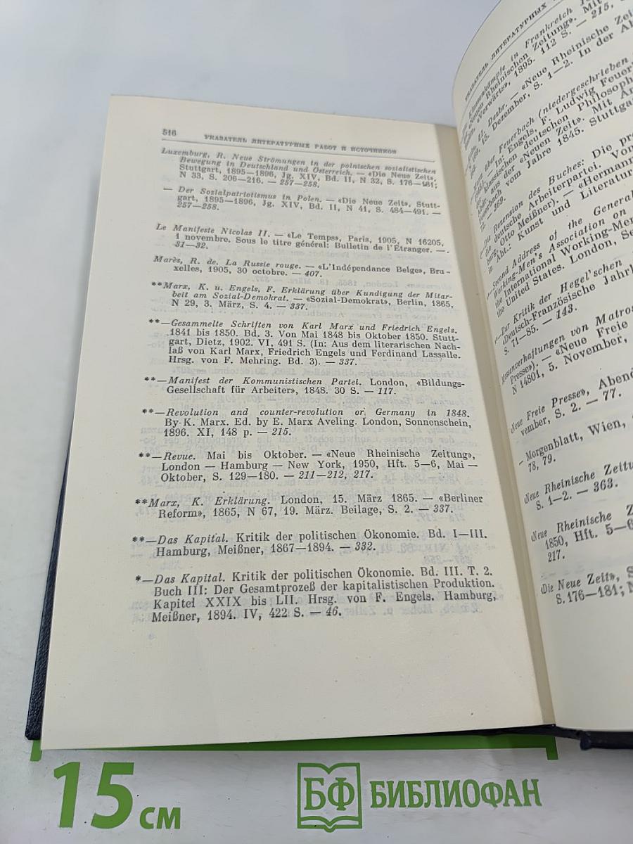 Полное собрание сочинений. Том 12