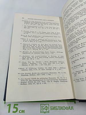 Полное собрание сочинений. Том 12