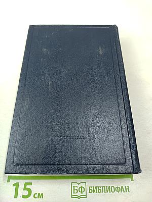 Полное собрание сочинений. Том 12