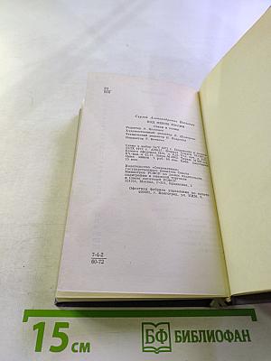 Под небом России. Стихи и поэмы