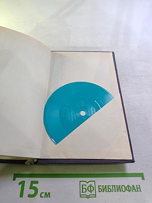 Под небом России. Стихи и поэмы