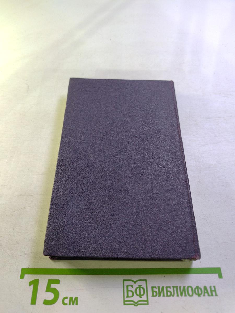 Под небом России. Стихи и поэмы