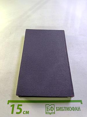 Под небом России. Стихи и поэмы