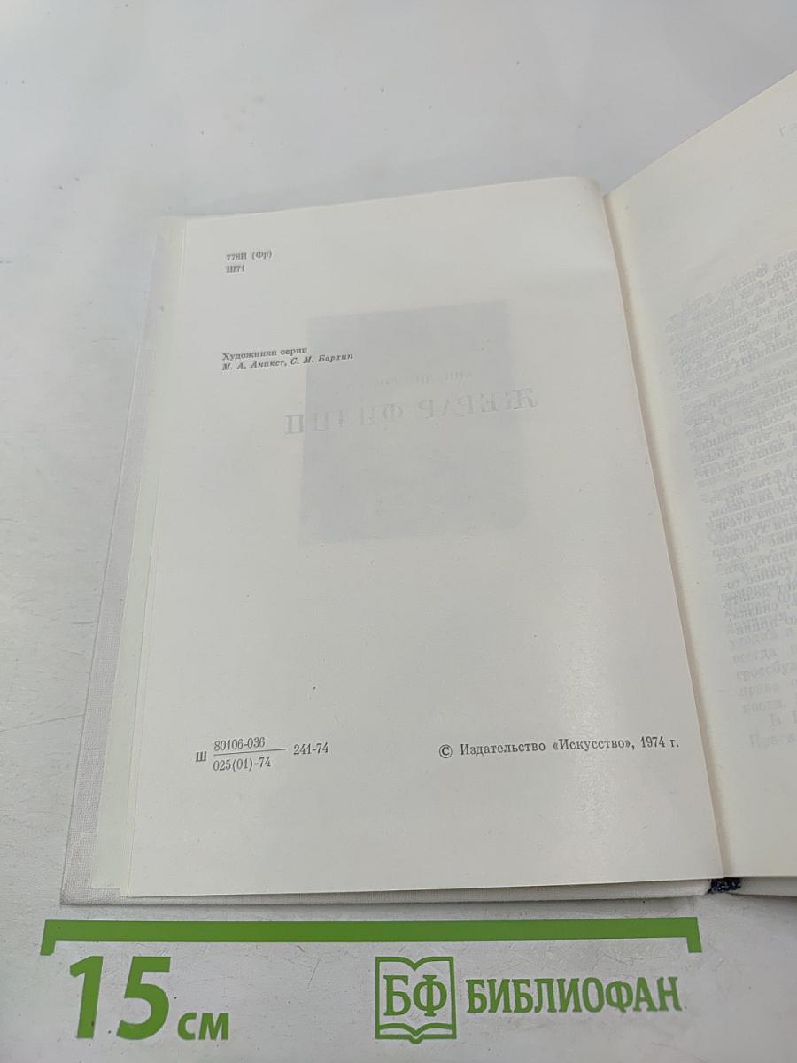 Жерар Филипп