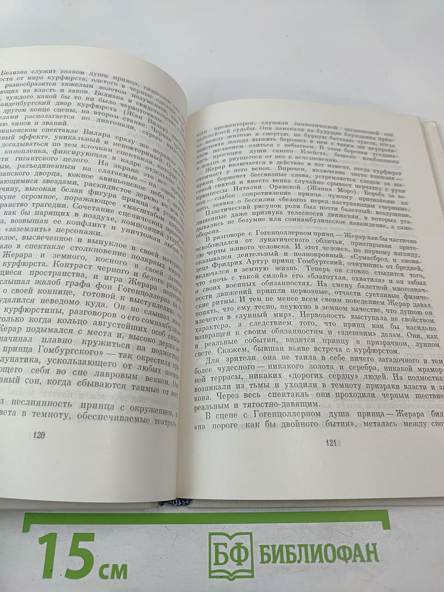 Жерар Филипп