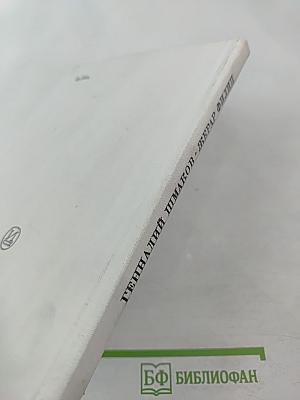 Жерар Филипп