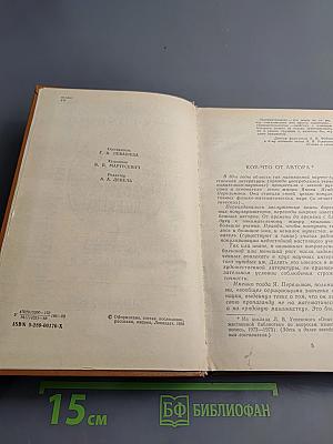 За языком до Киева