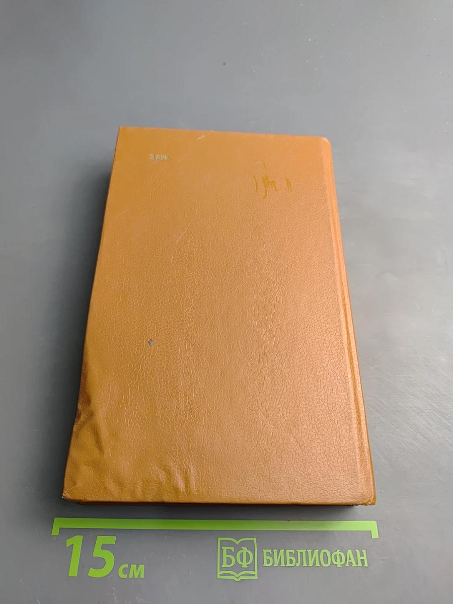 За языком до Киева