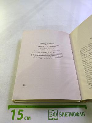 Путеводитель Государственная Третьяковская Галерея