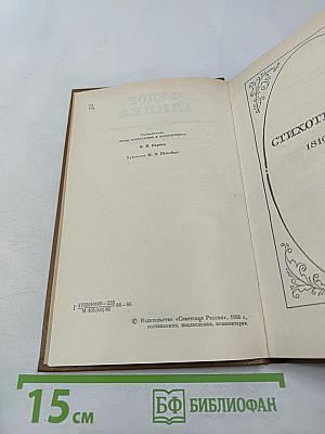 Федор Глинка. Сочинения