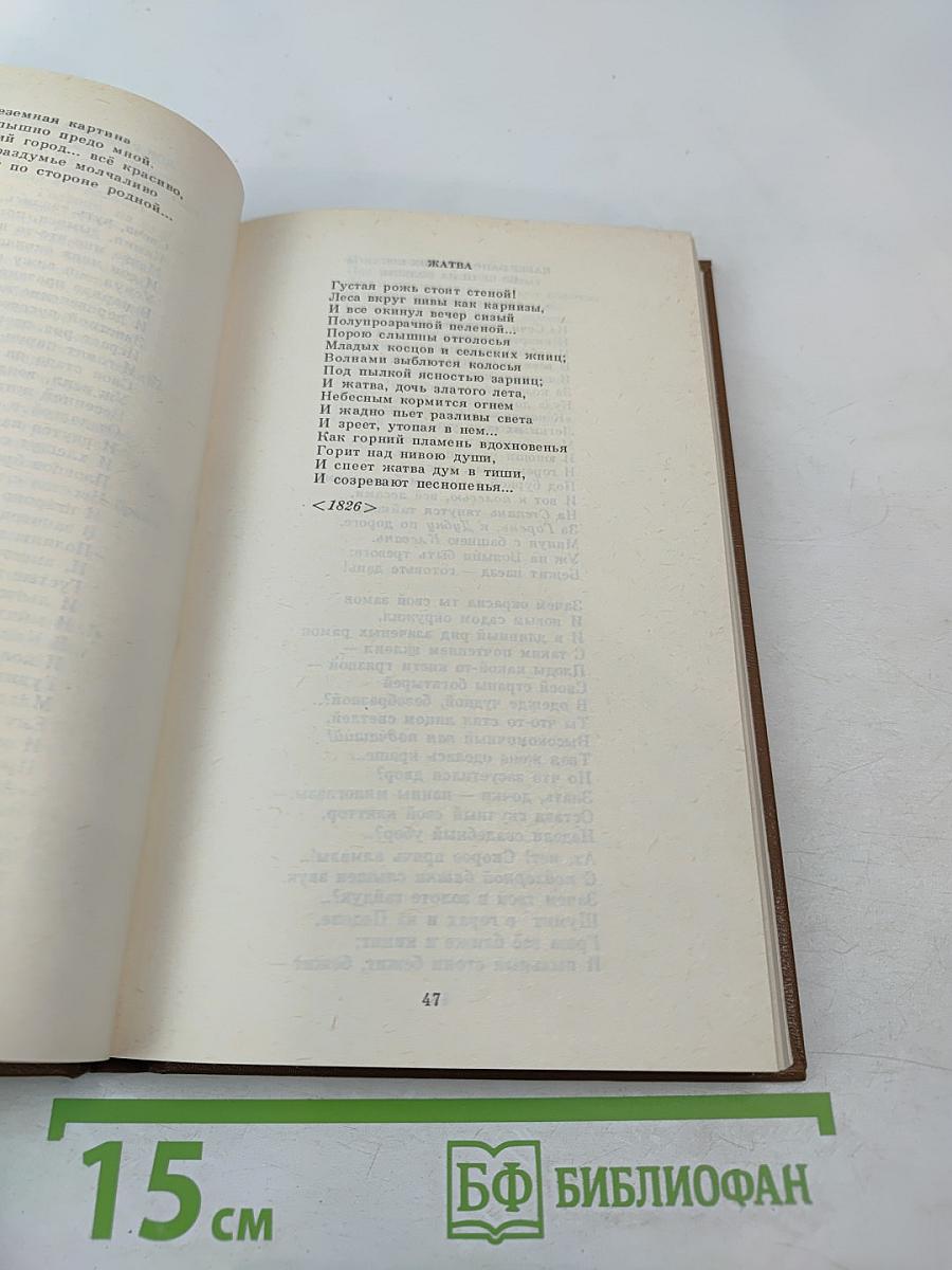 Федор Глинка. Сочинения