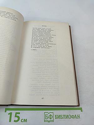 Федор Глинка. Сочинения