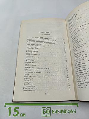 Федор Глинка. Сочинения